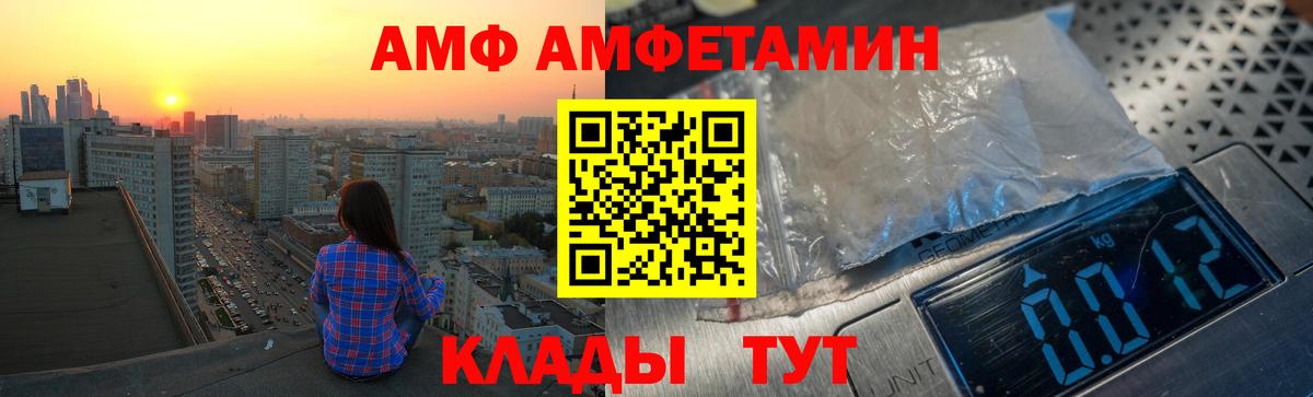 АМФЕТАМИН 97% Прокопьевск