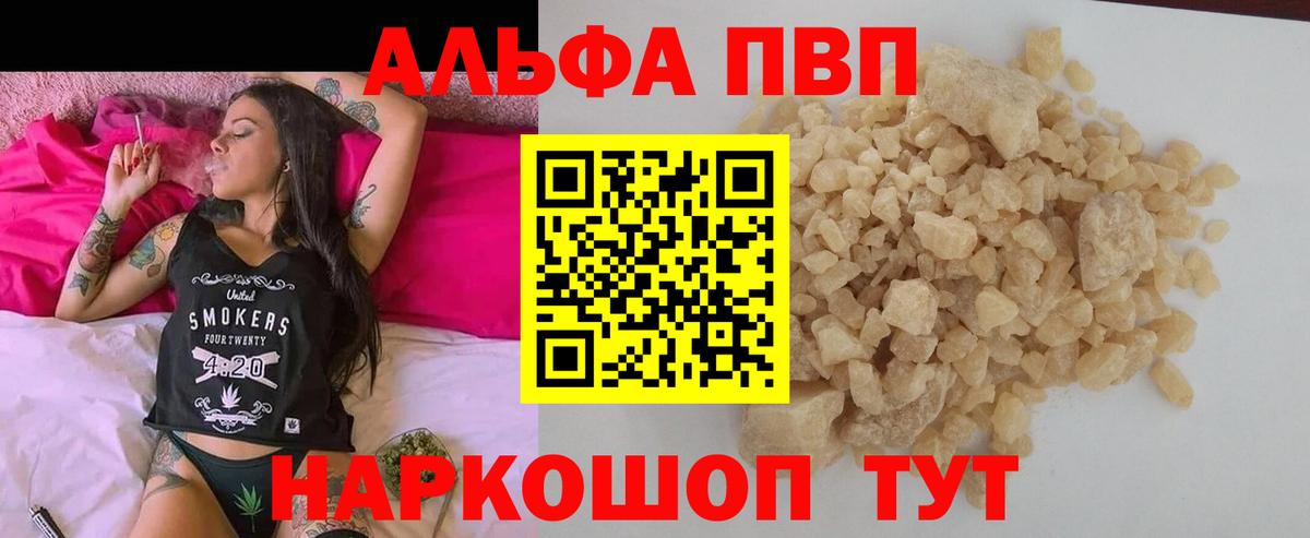 A-PVP мука  Вход с VPN  APVP кристаллы  Прокопьевск  A-PVP Crystall 