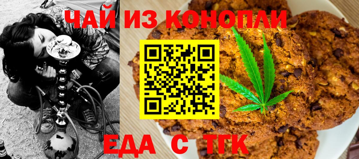 Canna-Cookies марихуана Прокопьевск