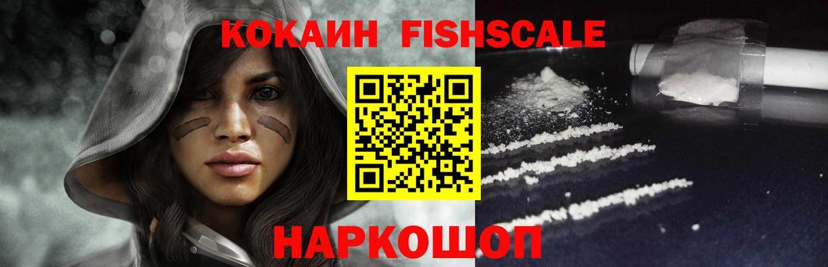 COCAIN  Вход с VPN  Прокопьевск  Cocaine 99%  Кокаин Колумбийский 