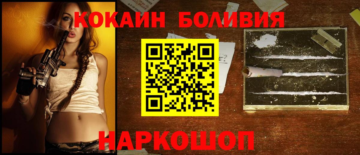 Cocaine Перу Прокопьевск