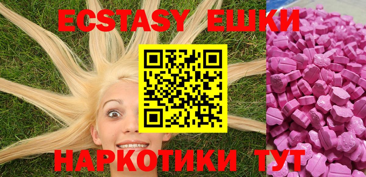 Прокопьевск  Ecstasy louis Vuitton  закладка  Вход с VPN  Экстази Cube 