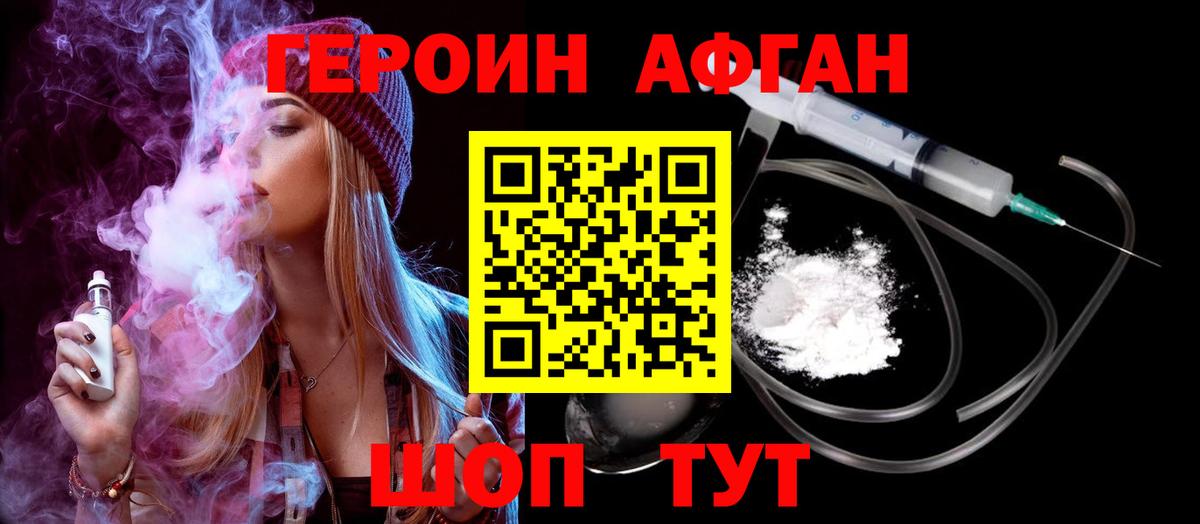 ГЕРОИН  ГЕРОИН VHQ  Вход с VPN  Прокопьевск 