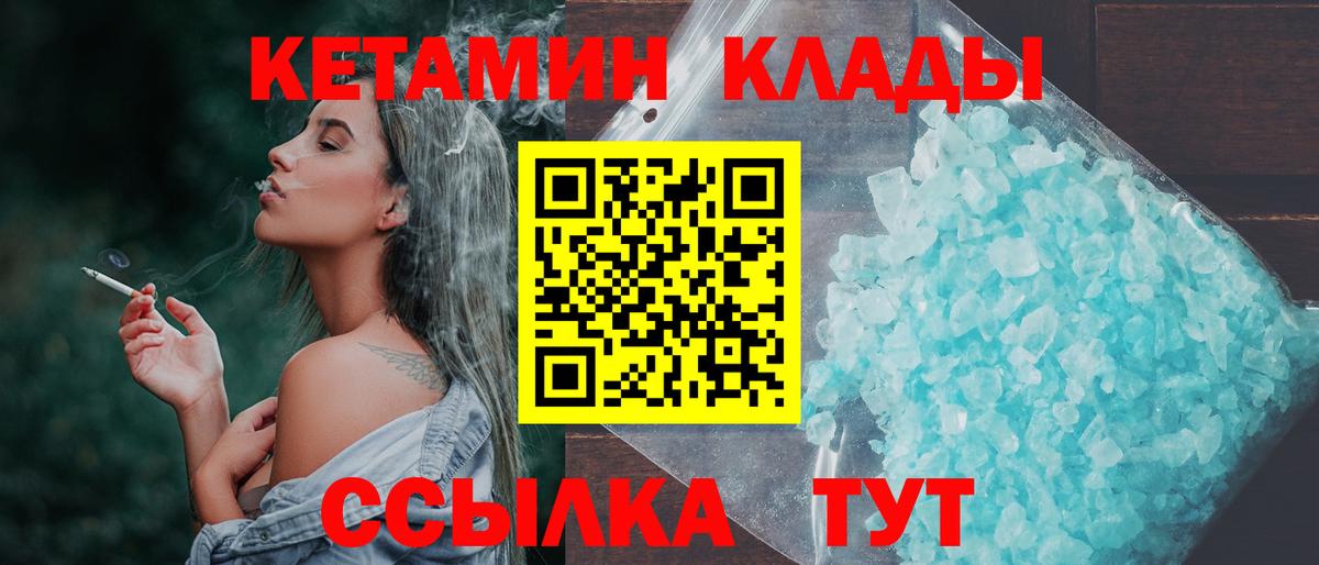 Кетамин ketamine Прокопьевск