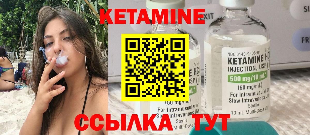 КЕТАМИН VHQ  Вход с VPN  Прокопьевск 