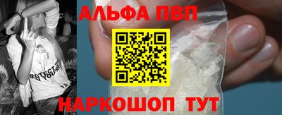 ALPHA PVP Заводоуковск