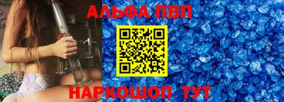 ALPHA PVP Заводоуковск