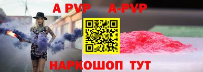 ALPHA PVP Заводоуковск