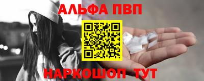 ALPHA PVP Заводоуковск