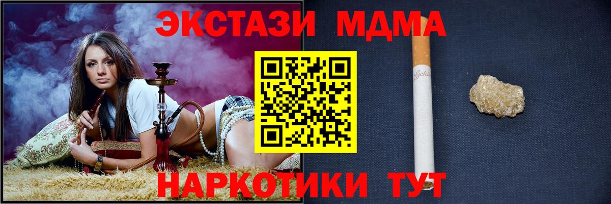 MDMA Molly  МДМА кристаллы  МДМА  Вход с VPN  Прокопьевск 