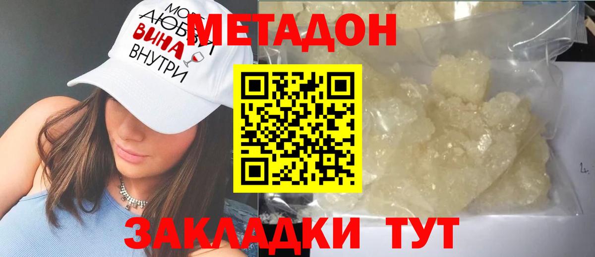 Метадон мёд  МЕТАДОН белоснежный  мориарти состав  Вход с VPN  Прокопьевск 