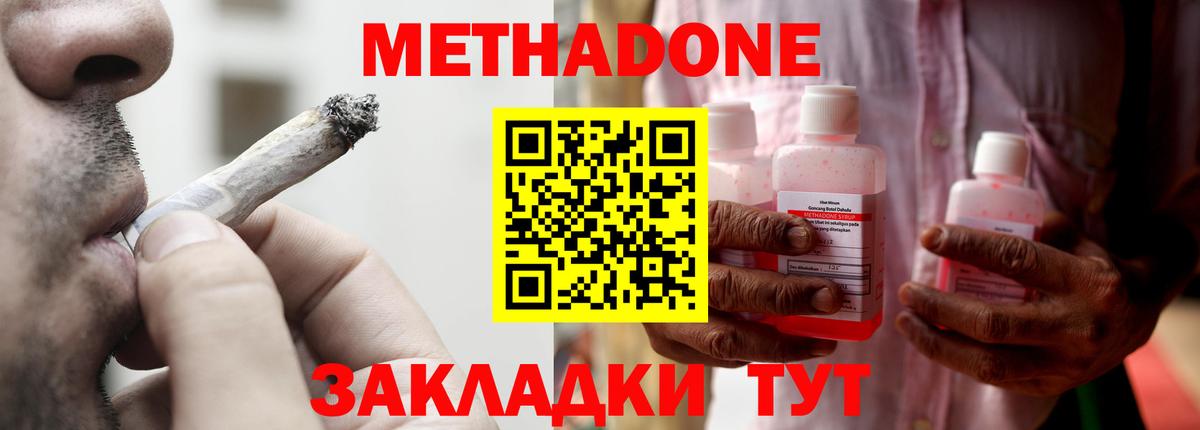 МЕТАДОН белоснежный Прокопьевск