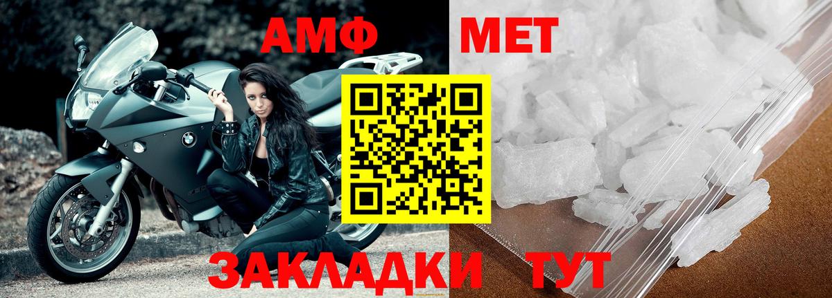 Прокопьевск  МЕТАМФЕТАМИН пудра  Вход с VPN 