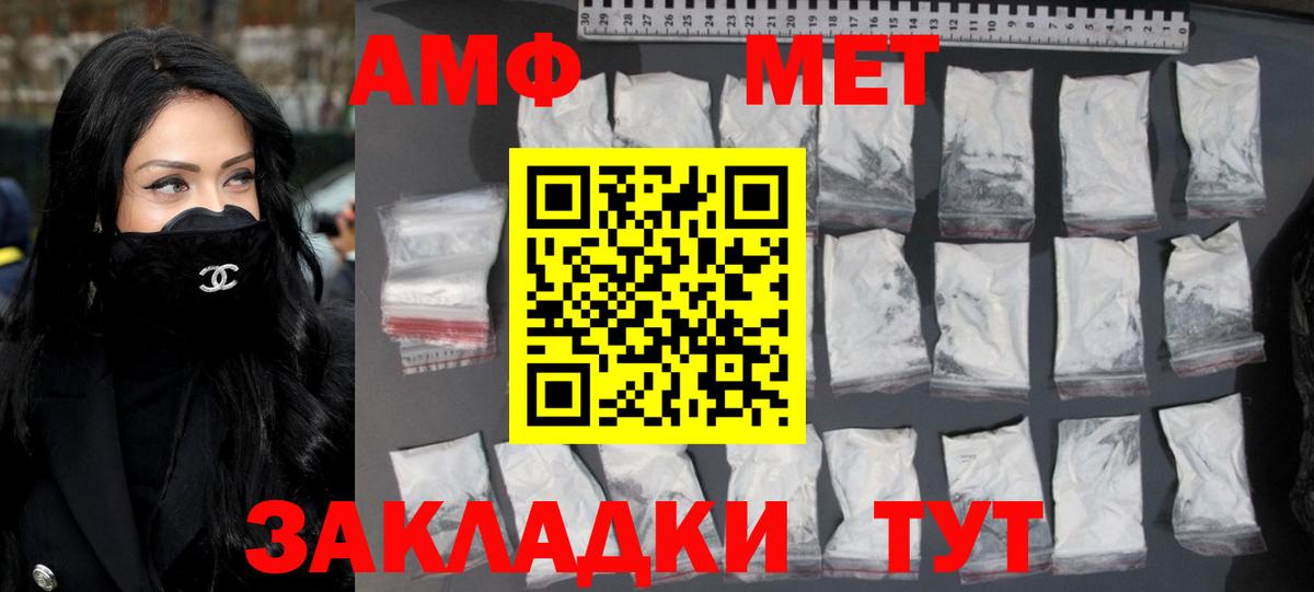 МЕТАМФЕТАМИН мет Прокопьевск