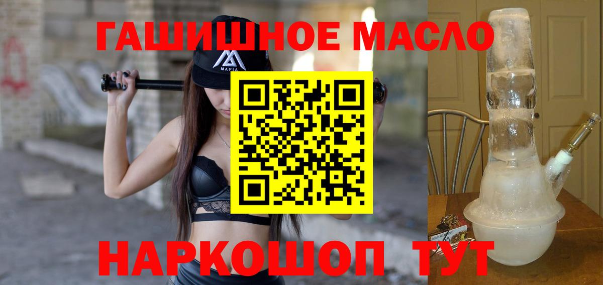 Дистиллят ТГК вейп с тгк  Вход с VPN  Дистиллят ТГК вейп  наркотики  Прокопьевск 