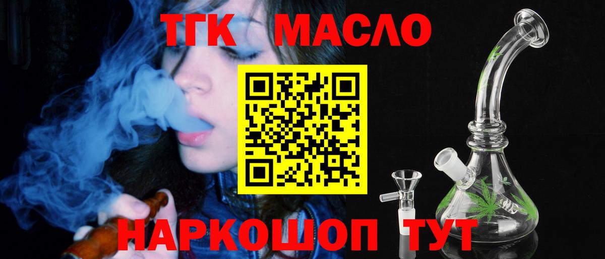 ТГК Wax Прокопьевск